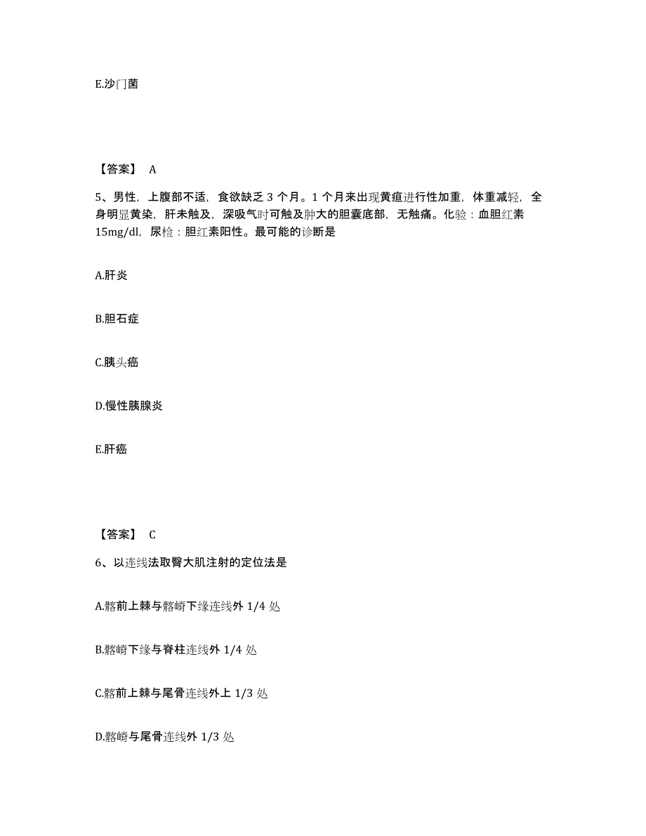 备考2025黑龙江延寿县中医院执业护士资格考试全真模拟考试试卷B卷含答案_第3页