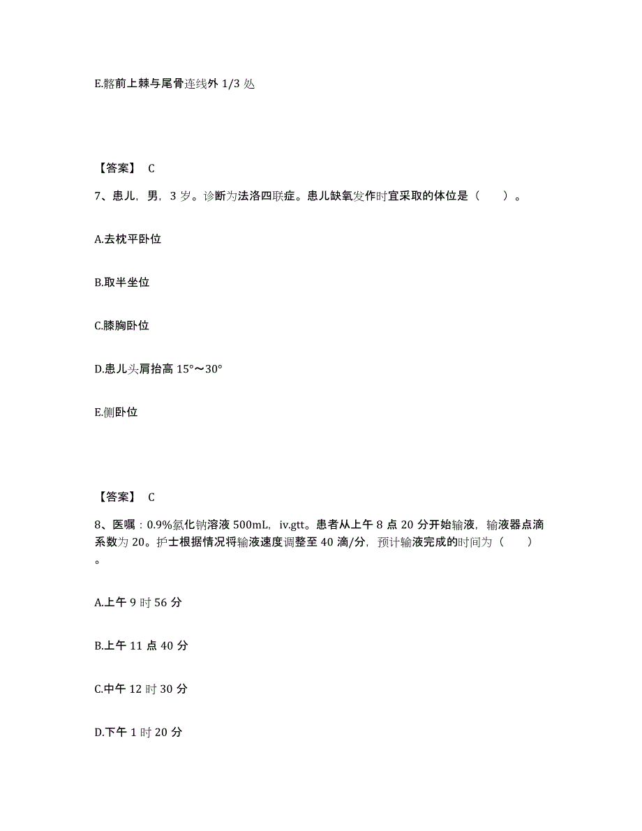 备考2025黑龙江延寿县中医院执业护士资格考试全真模拟考试试卷B卷含答案_第4页