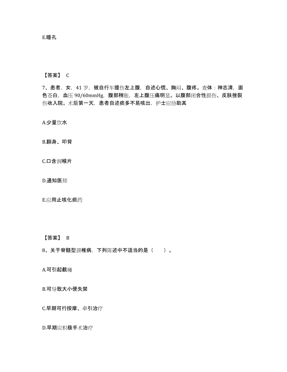 备考2025陕西省洋县中医院执业护士资格考试押题练习试卷A卷附答案_第4页