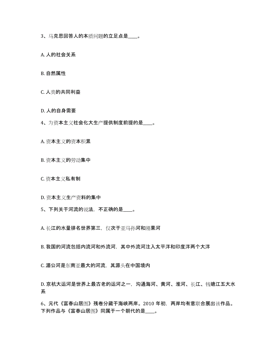 备考2025河南省南阳市新野县网格员招聘考试题库_第2页