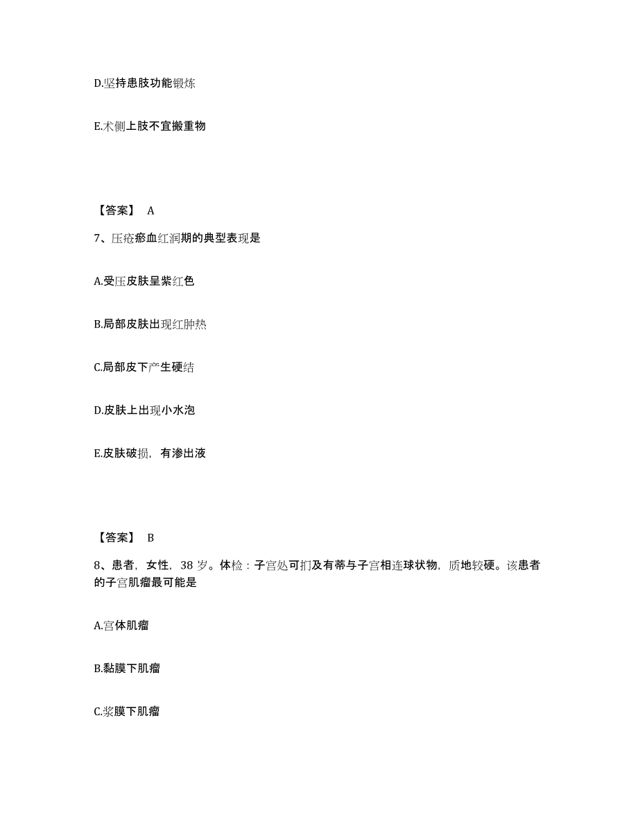 备考2025陕西省石泉县医院执业护士资格考试模拟考试试卷B卷含答案_第4页