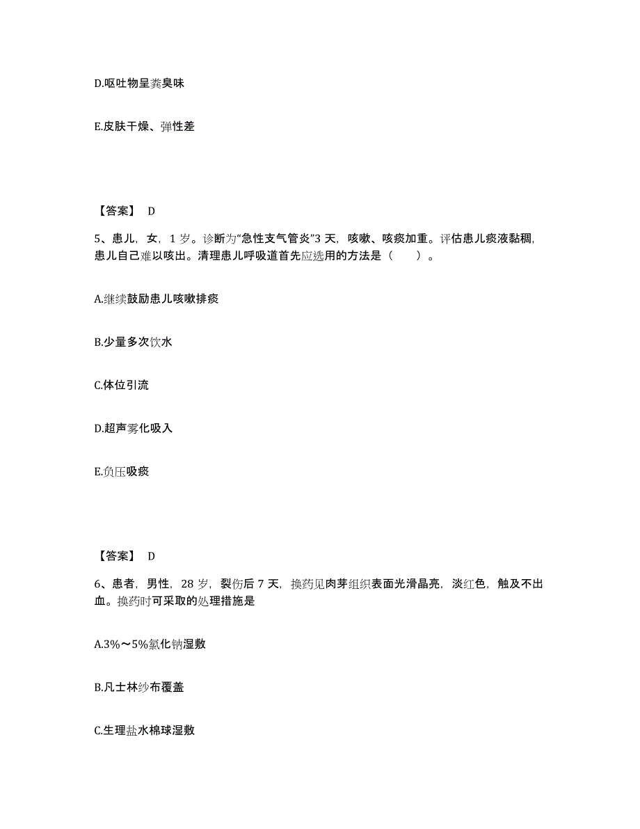 备考2025黑龙江牡丹江市红十字会医院执业护士资格考试综合检测试卷A卷含答案_第3页