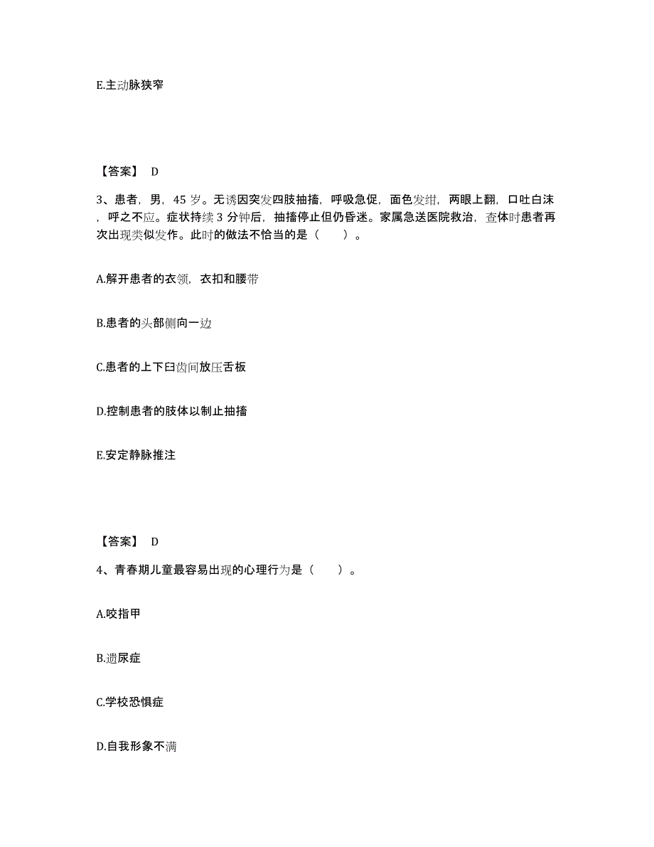 备考2025黑龙江佳木斯市传染病院执业护士资格考试题库检测试卷B卷附答案_第2页