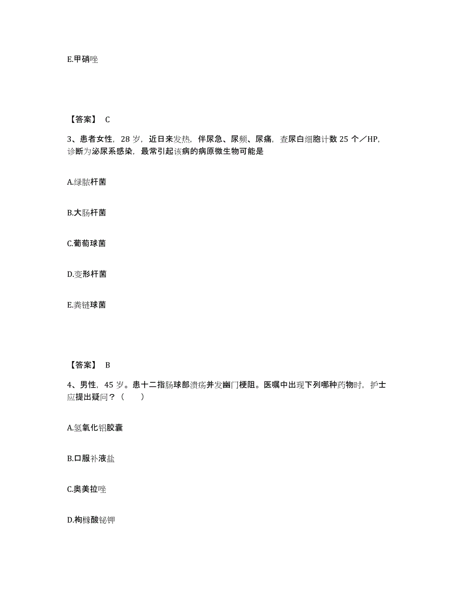 备考2025黑龙江齐齐哈尔市传染病防治院执业护士资格考试押题练习试题A卷含答案_第2页