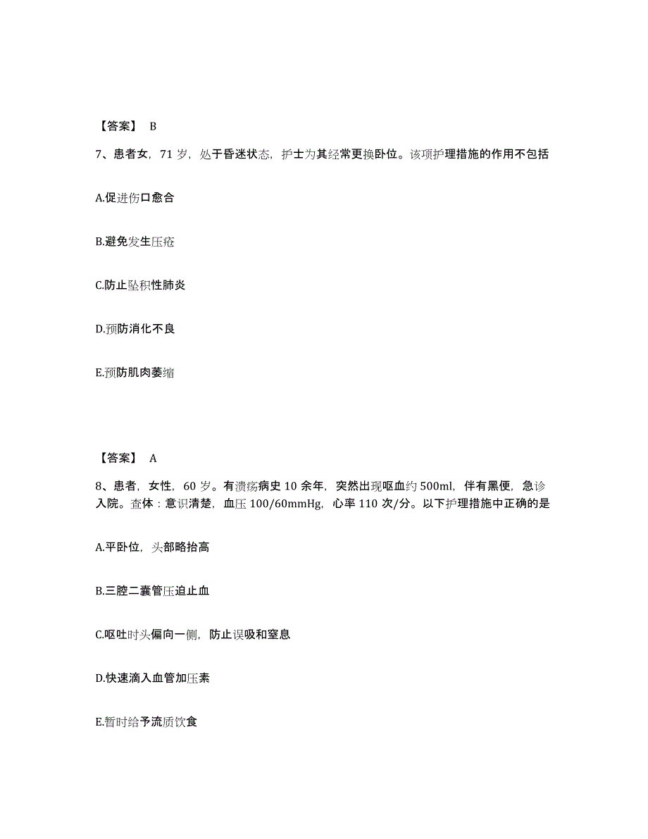 备考2025黑龙江红十字医疗康复中心执业护士资格考试考前自测题及答案_第4页