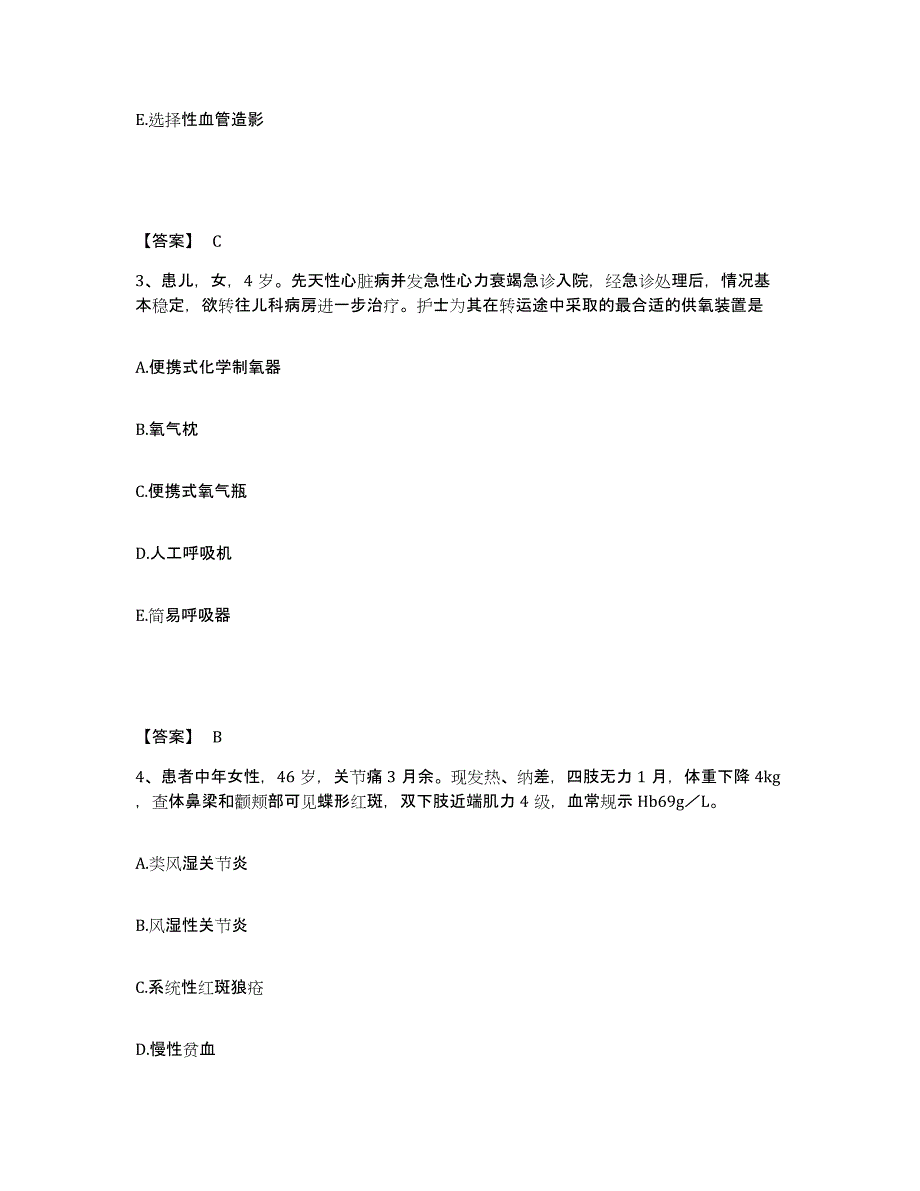 备考2025黑龙江鹤岗市鹤岗矿务局结核病院执业护士资格考试每日一练试卷B卷含答案_第2页