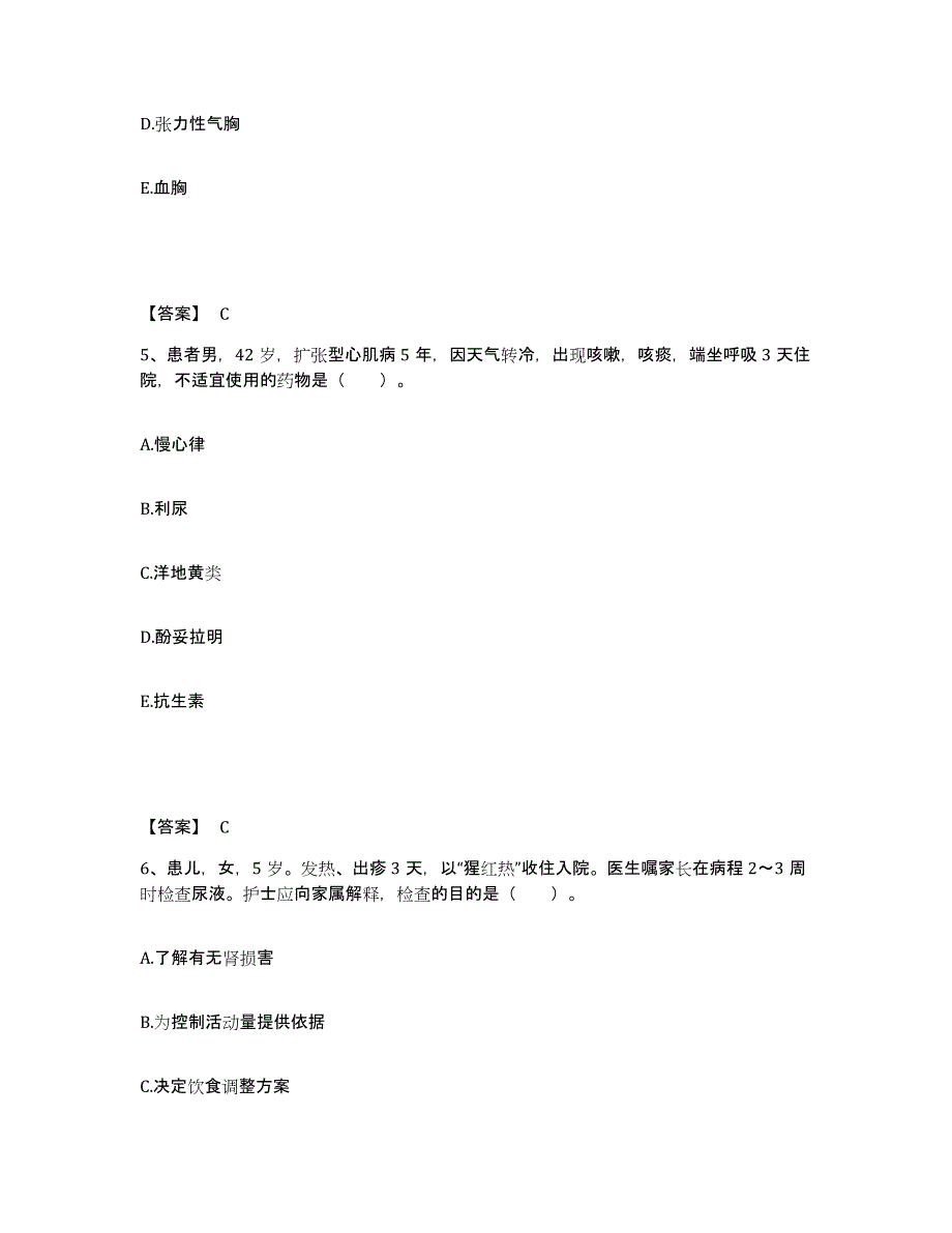 备考2025陕西省西安市中医院执业护士资格考试考前冲刺试卷A卷含答案_第3页