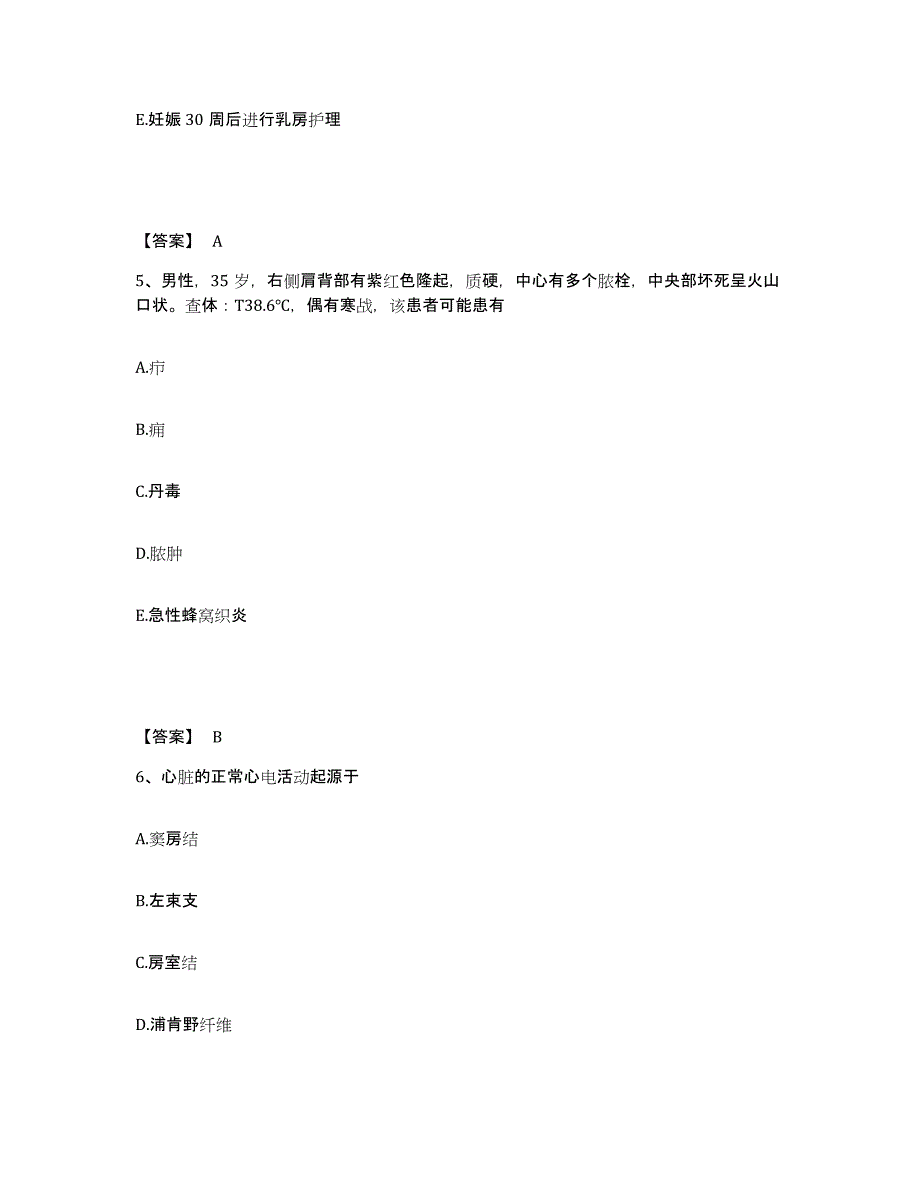 备考2025黑龙江牡丹江市牡丹江建筑工程职工医院执业护士资格考试模拟题库及答案_第3页