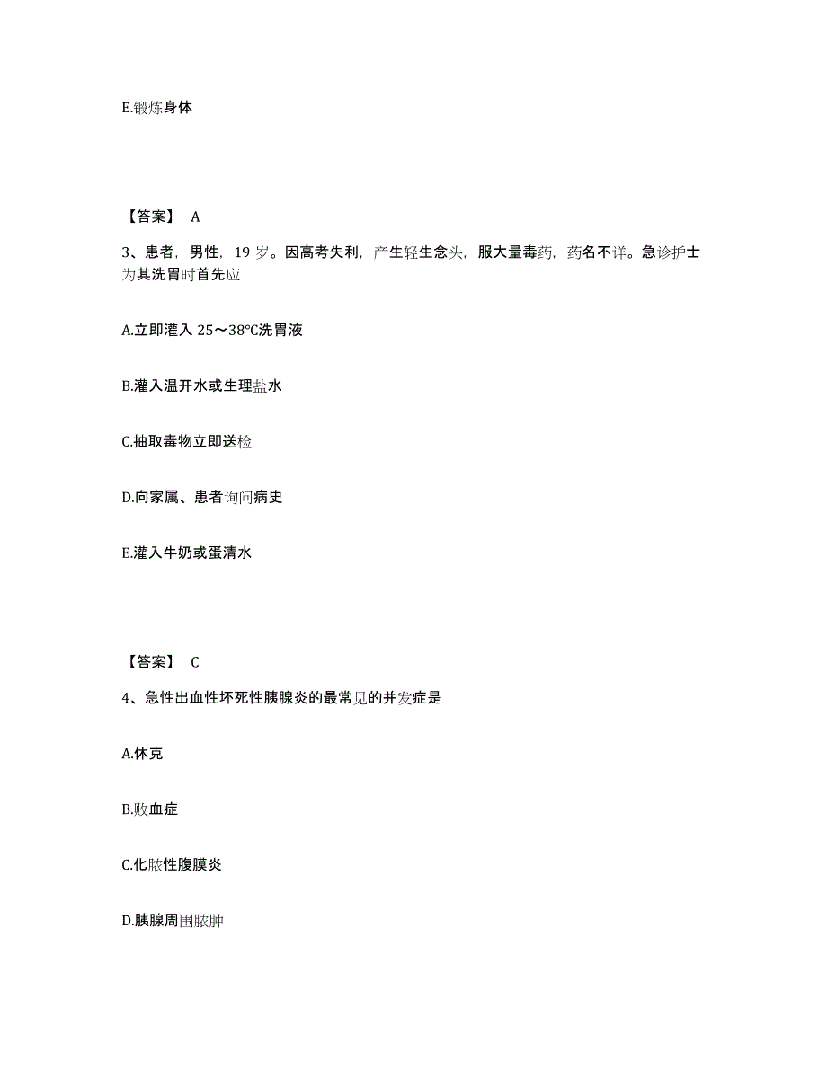 备考2025黑龙江肇东市工人医院执业护士资格考试自我检测试卷A卷附答案_第2页