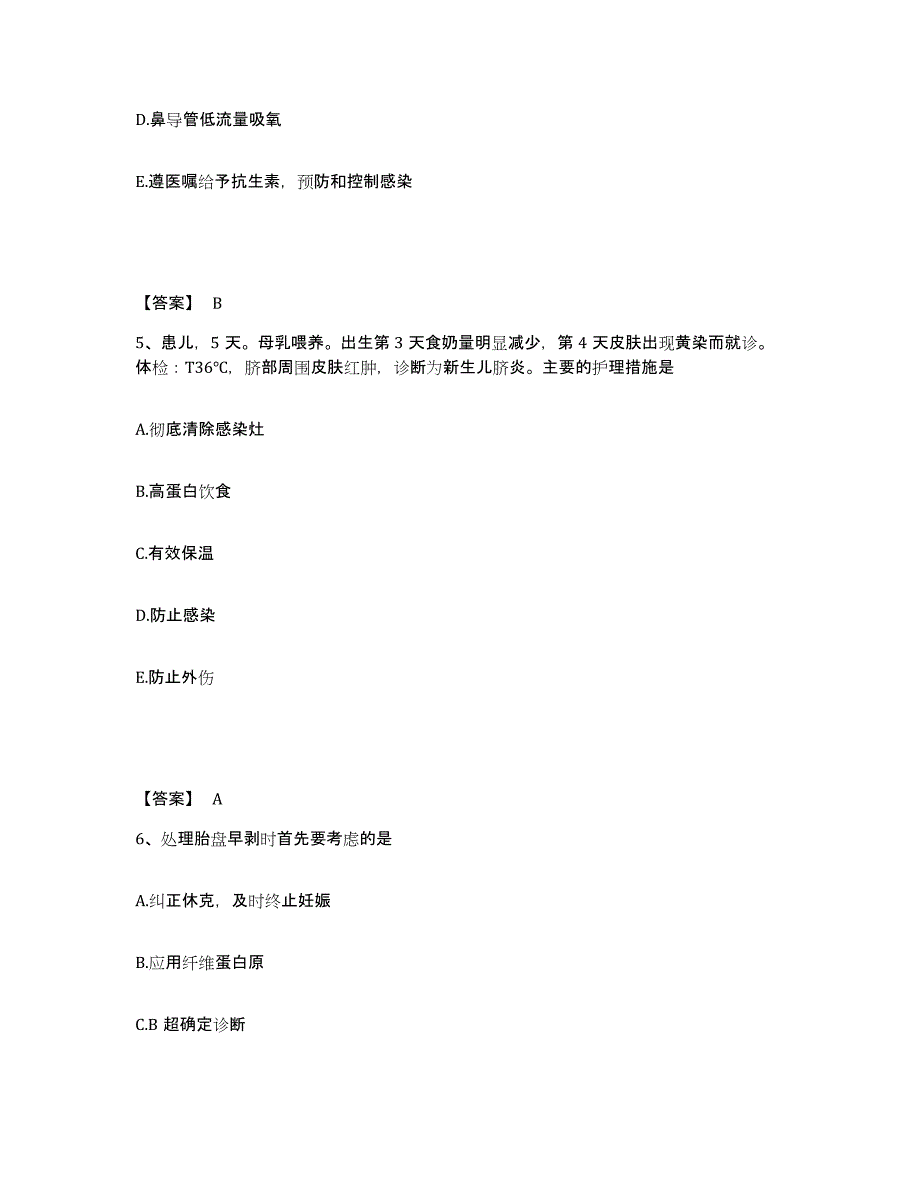 备考2025黑龙江甘南县商业职工医院执业护士资格考试考前练习题及答案_第3页