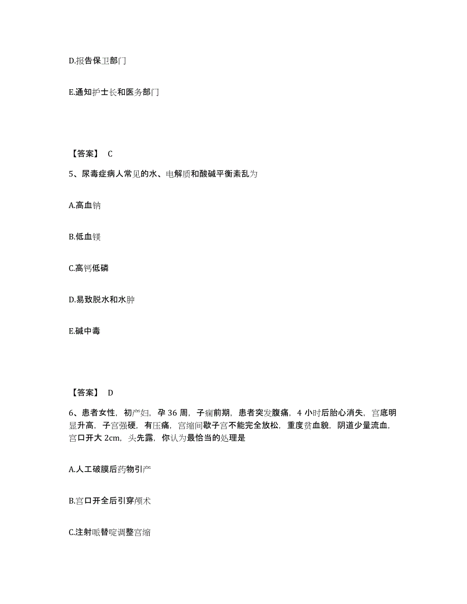 备考2025黑龙江七台河市新兴区人民医院执业护士资格考试全真模拟考试试卷A卷含答案_第3页