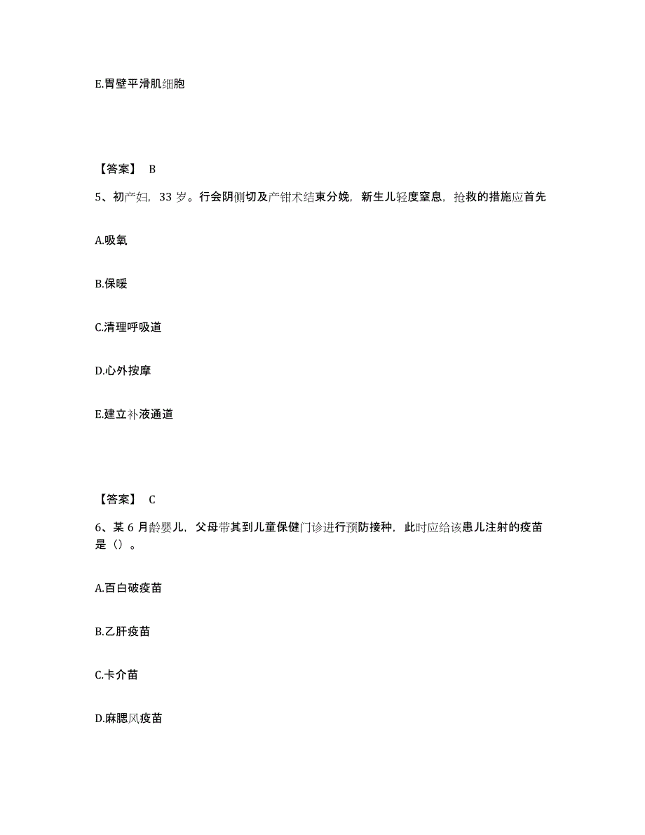 备考2025陕西省西安市西安一四一医院执业护士资格考试题库附答案（典型题）_第3页