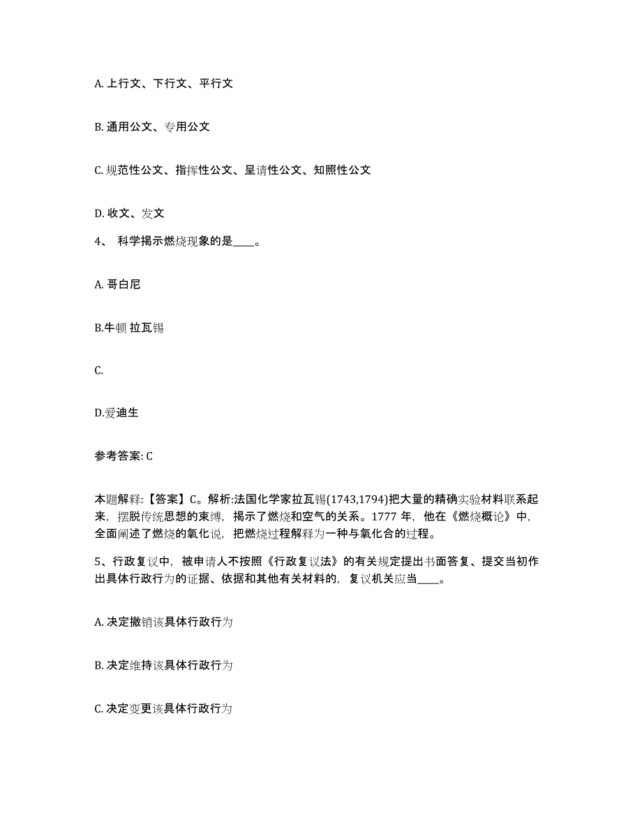 备考2025海南省陵水黎族自治县网格员招聘自我检测试卷B卷附答案_第2页