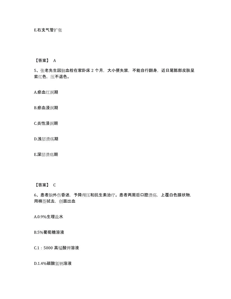 备考2025黑龙江宾县中医院执业护士资格考试模考预测题库(夺冠系列)_第3页