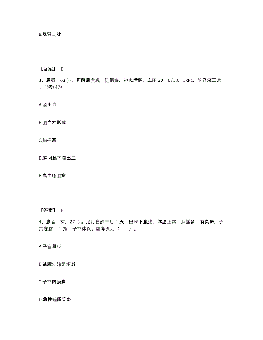 备考2025陕西省安康市安康地区中医院执业护士资格考试题库练习试卷B卷附答案_第2页