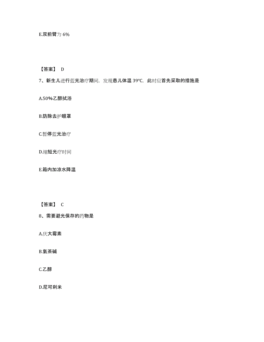 备考2025陕西省安康市安康地区中医院执业护士资格考试题库练习试卷B卷附答案_第4页