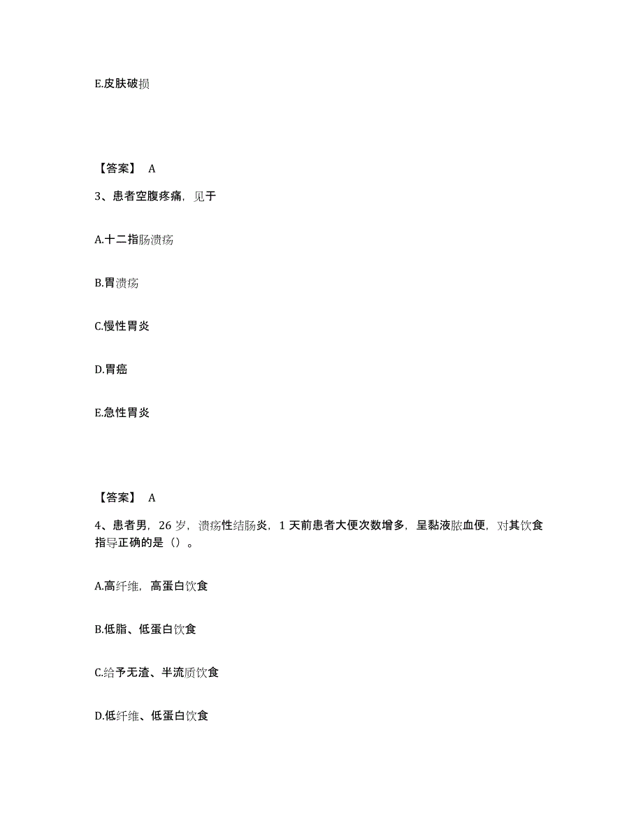 备考2025黑龙江哈尔滨市第一工具厂职工医院执业护士资格考试题库综合试卷B卷附答案_第2页