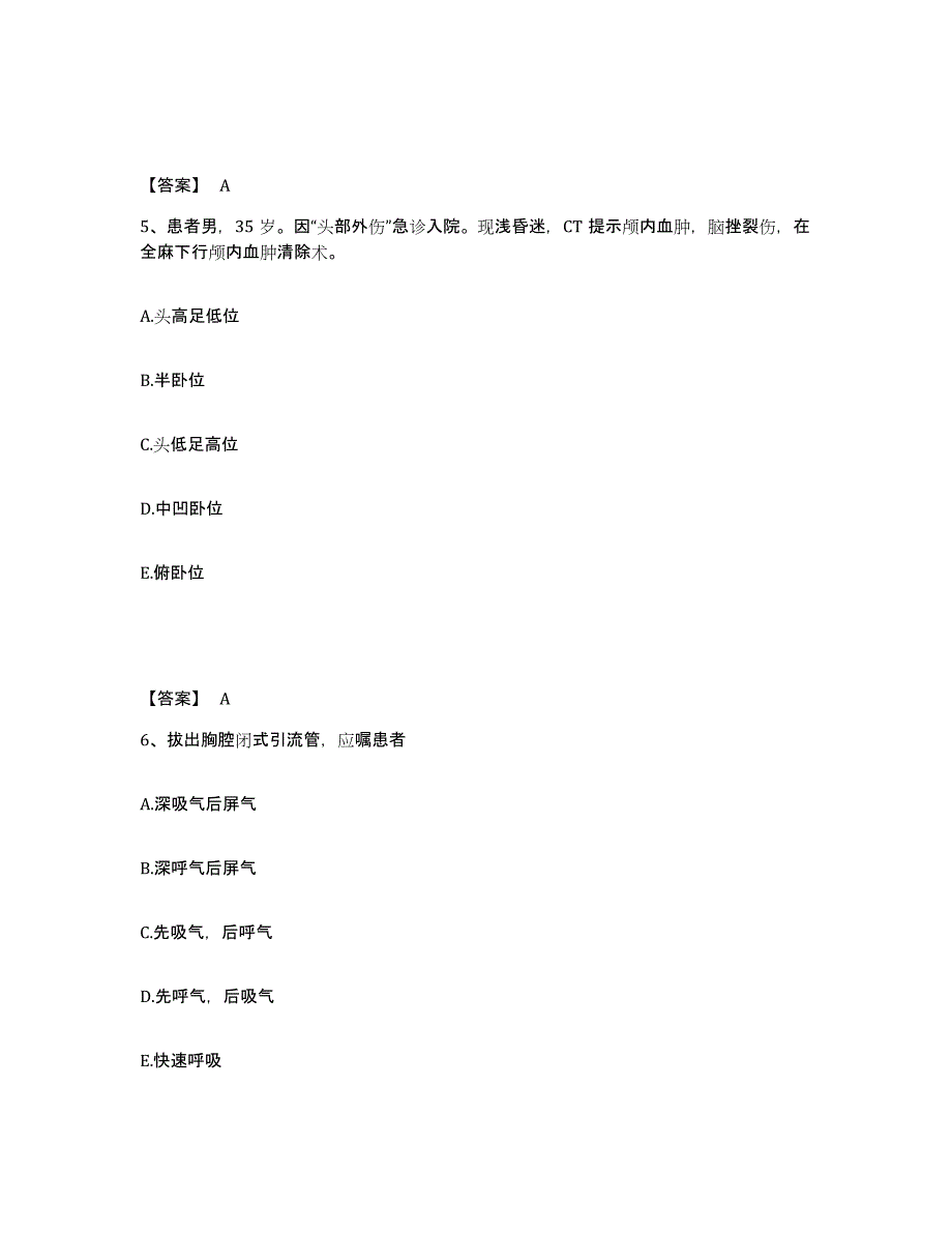 备考2025黑龙江密山市公安联合医院执业护士资格考试模拟考试试卷B卷含答案_第3页