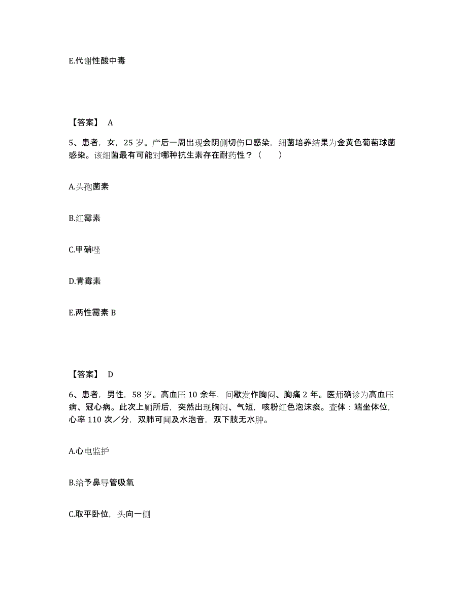 备考2025陕西省武功县人民医院执业护士资格考试押题练习试题A卷含答案_第3页