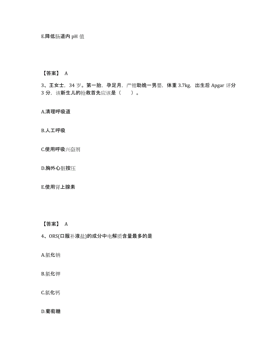 备考2025青海省化隆县藏医院执业护士资格考试提升训练试卷B卷附答案_第2页