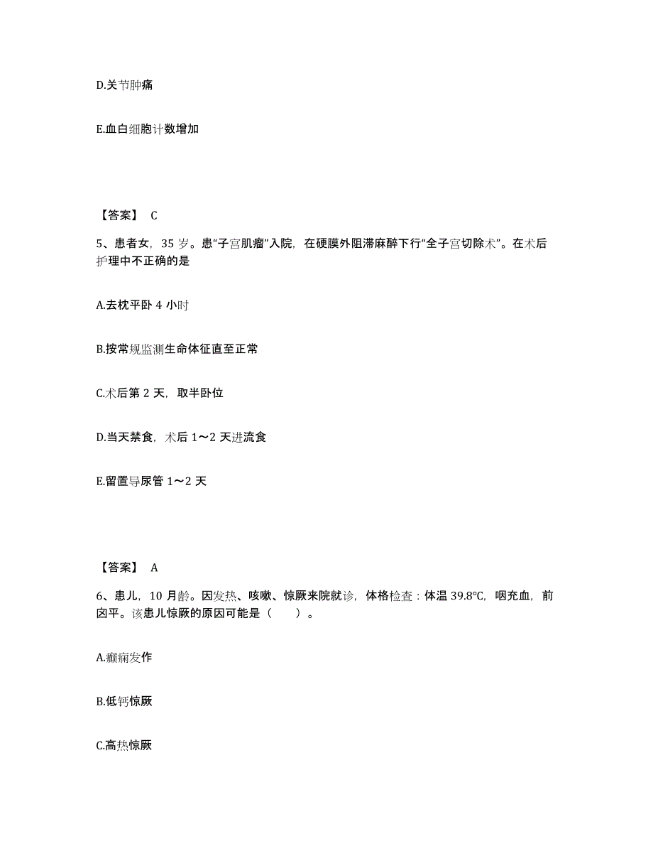 备考2025黑龙江佳木斯市前进区老年病医院执业护士资格考试能力检测试卷B卷附答案_第3页