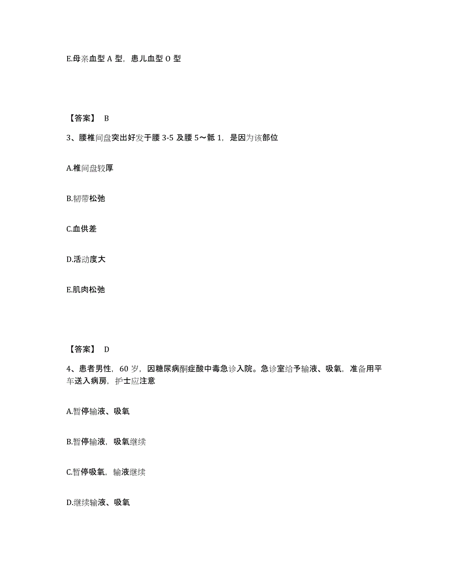 备考2025陕西省西安市西安中医儿童医院执业护士资格考试强化训练试卷B卷附答案_第2页