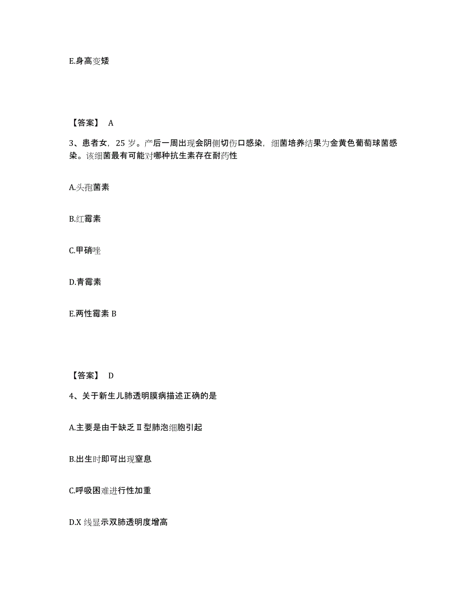 备考2025黑龙江泰来县中医院执业护士资格考试真题练习试卷A卷附答案_第2页