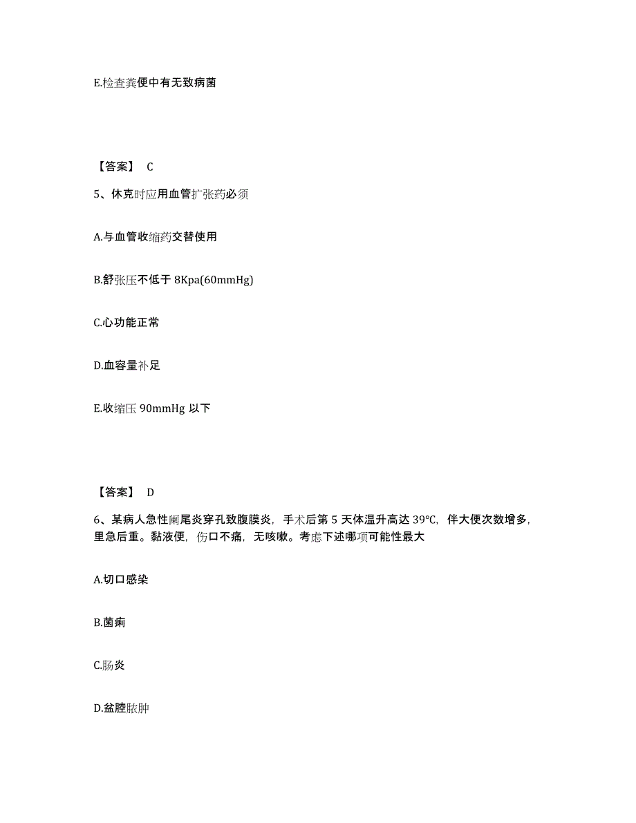 备考2025陕西省西安市西安雁塔区精神病院执业护士资格考试自我检测试卷A卷附答案_第3页