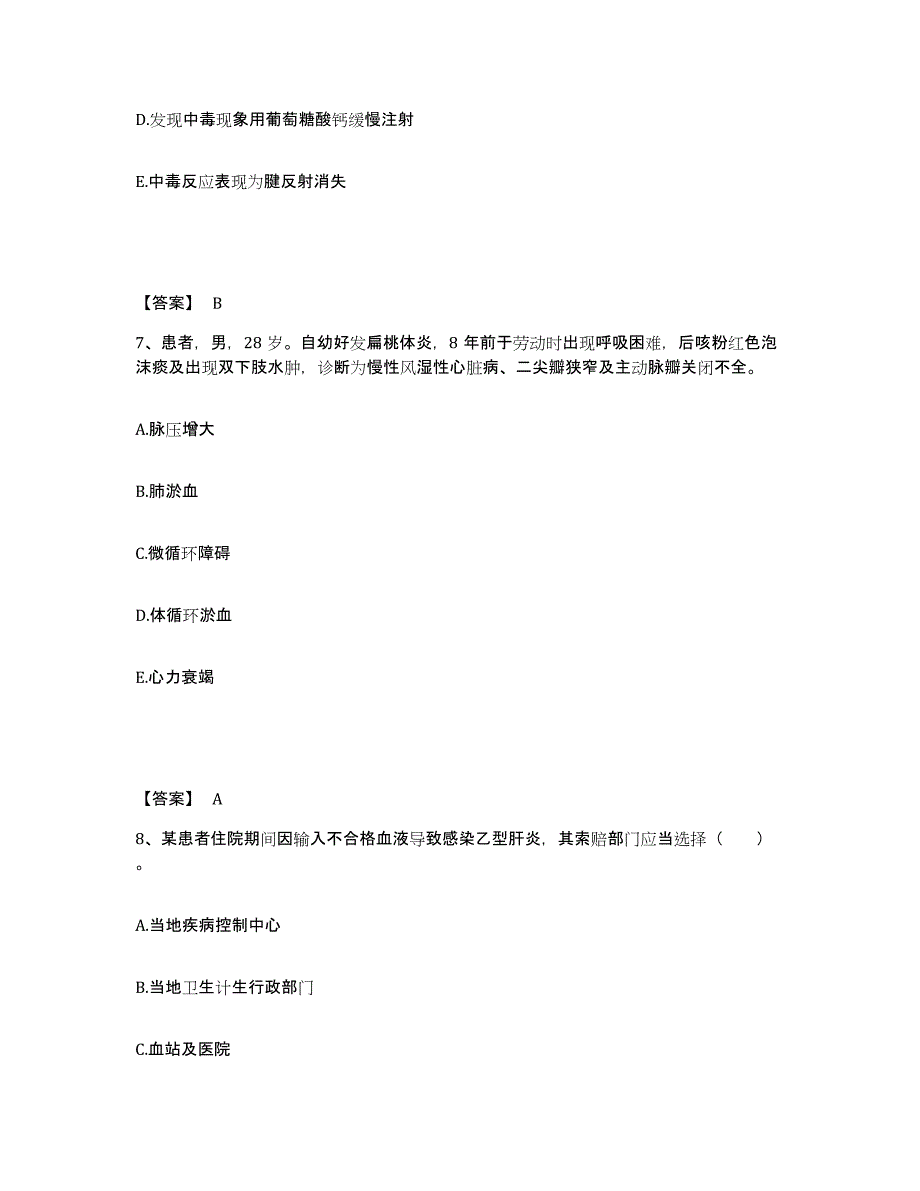 备考2025黑龙江呼兰县中医院执业护士资格考试押题练习试卷B卷附答案_第4页