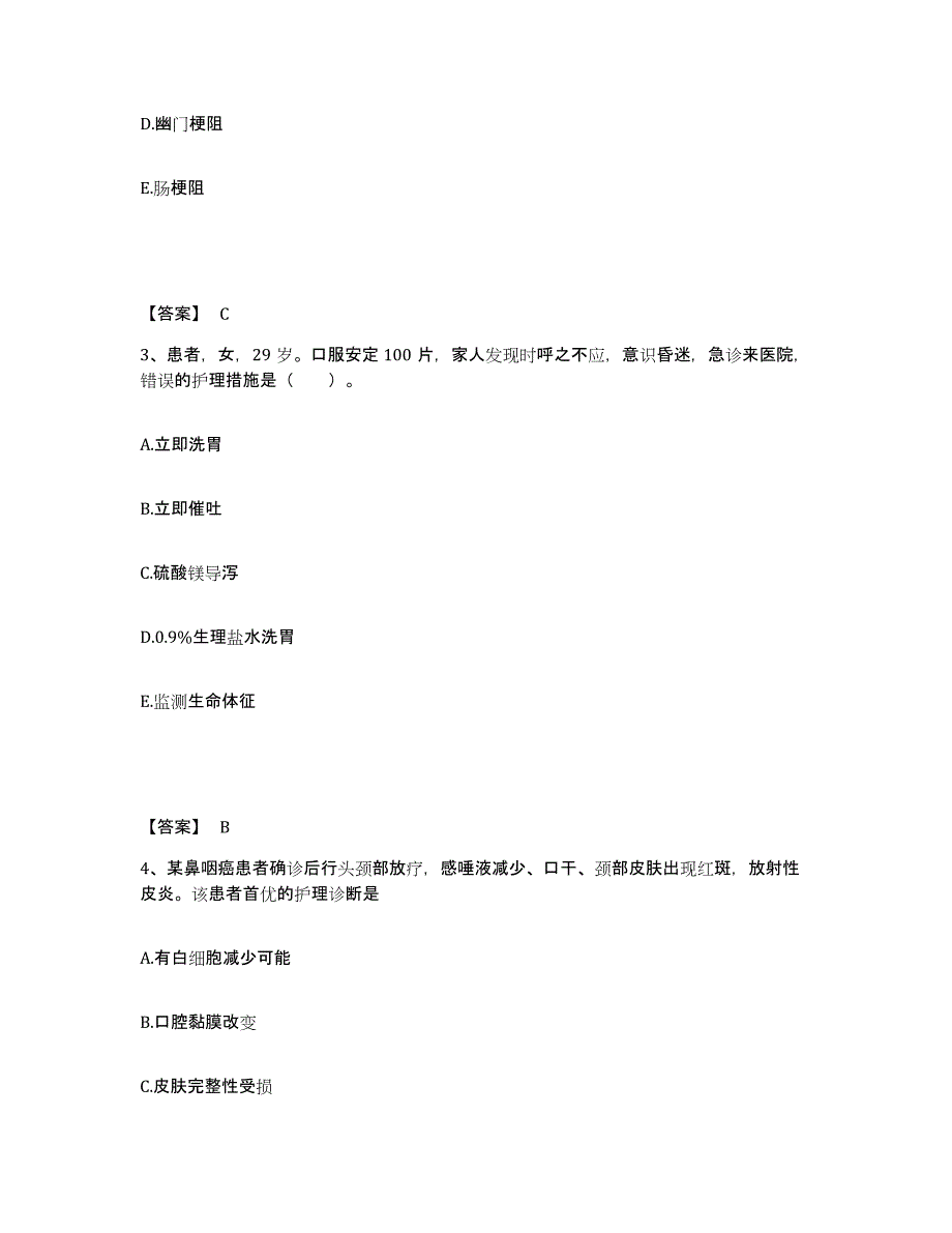 备考2025黑龙江明水县结核医院执业护士资格考试题库及答案_第2页