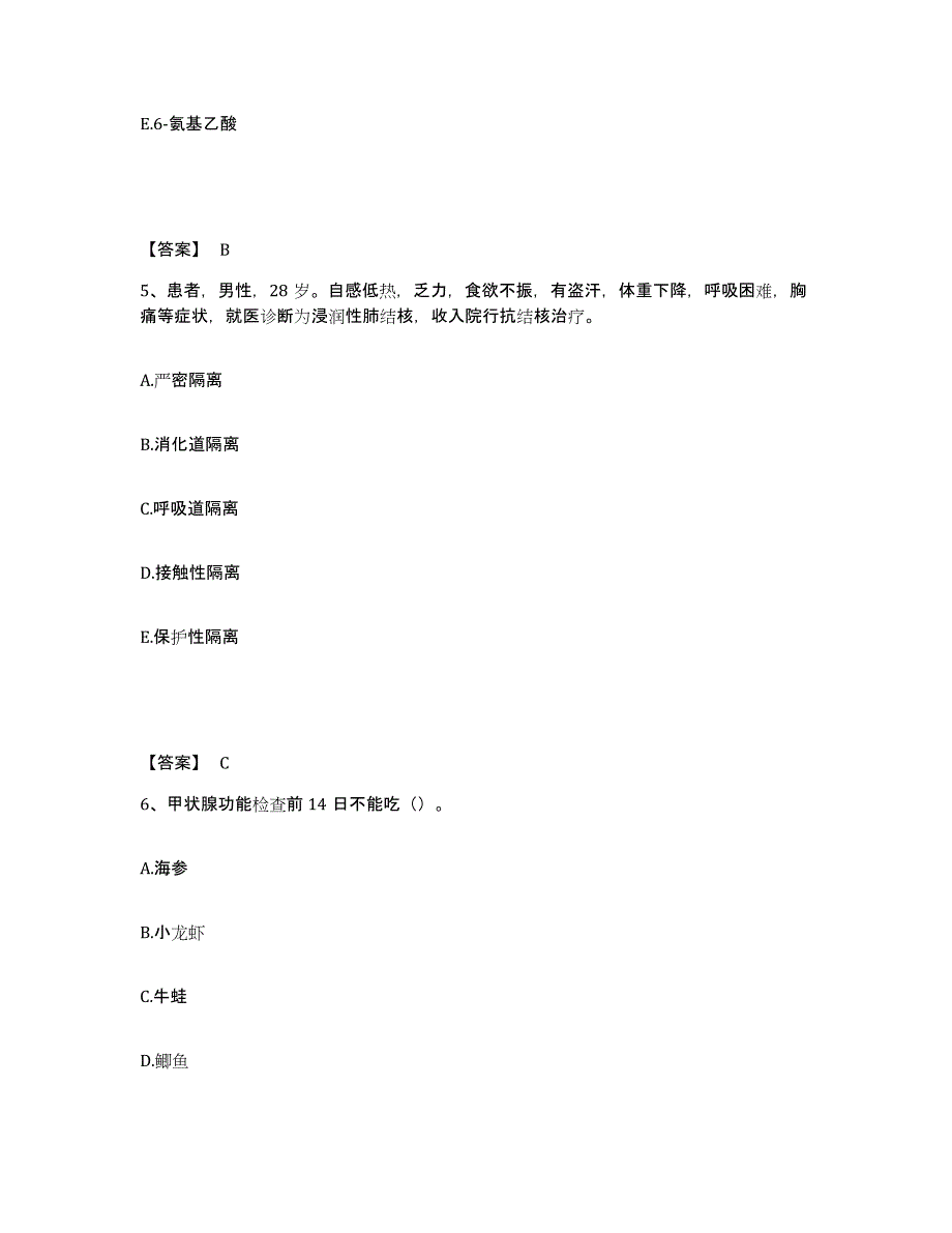 备考2025黑龙江虎林县八五八农场职工医院执业护士资格考试综合检测试卷A卷含答案_第3页