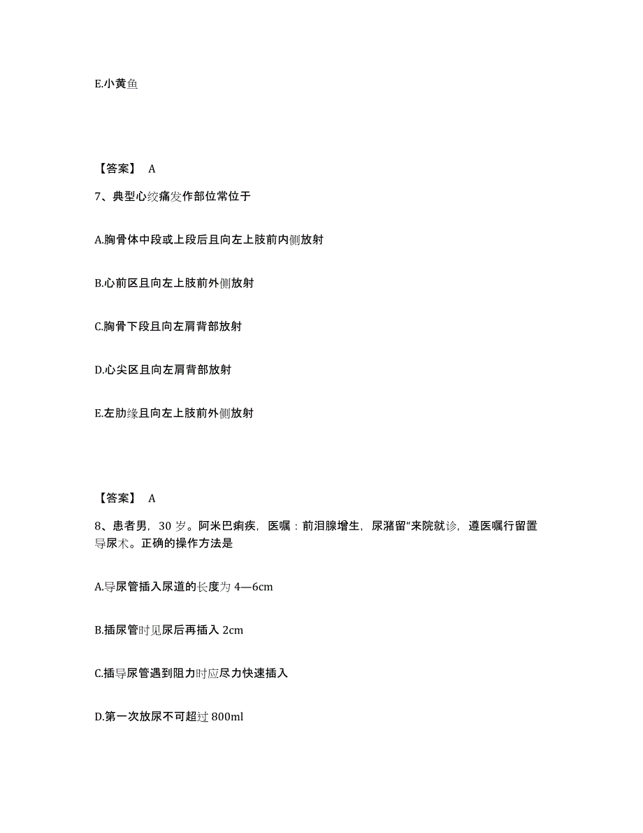 备考2025黑龙江虎林县八五八农场职工医院执业护士资格考试综合检测试卷A卷含答案_第4页