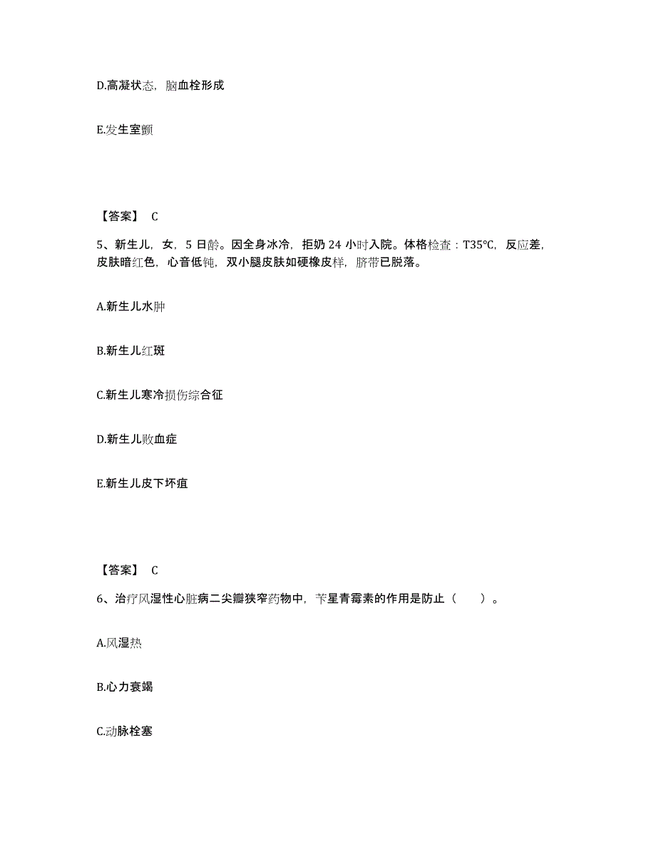 备考2025黑龙江汤原县中心医院执业护士资格考试题库练习试卷A卷附答案_第3页