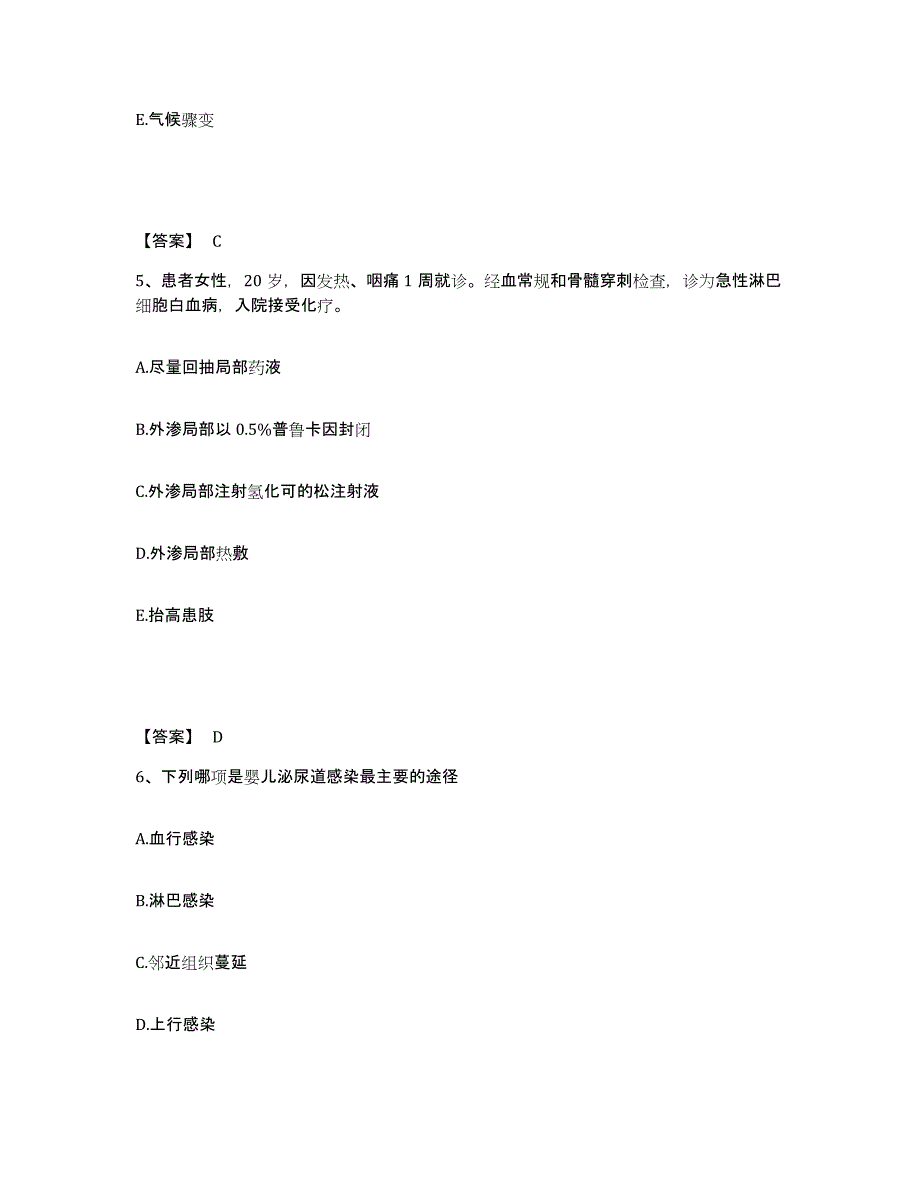 备考2025陕西省西安市西安三秦医院执业护士资格考试测试卷(含答案)_第3页