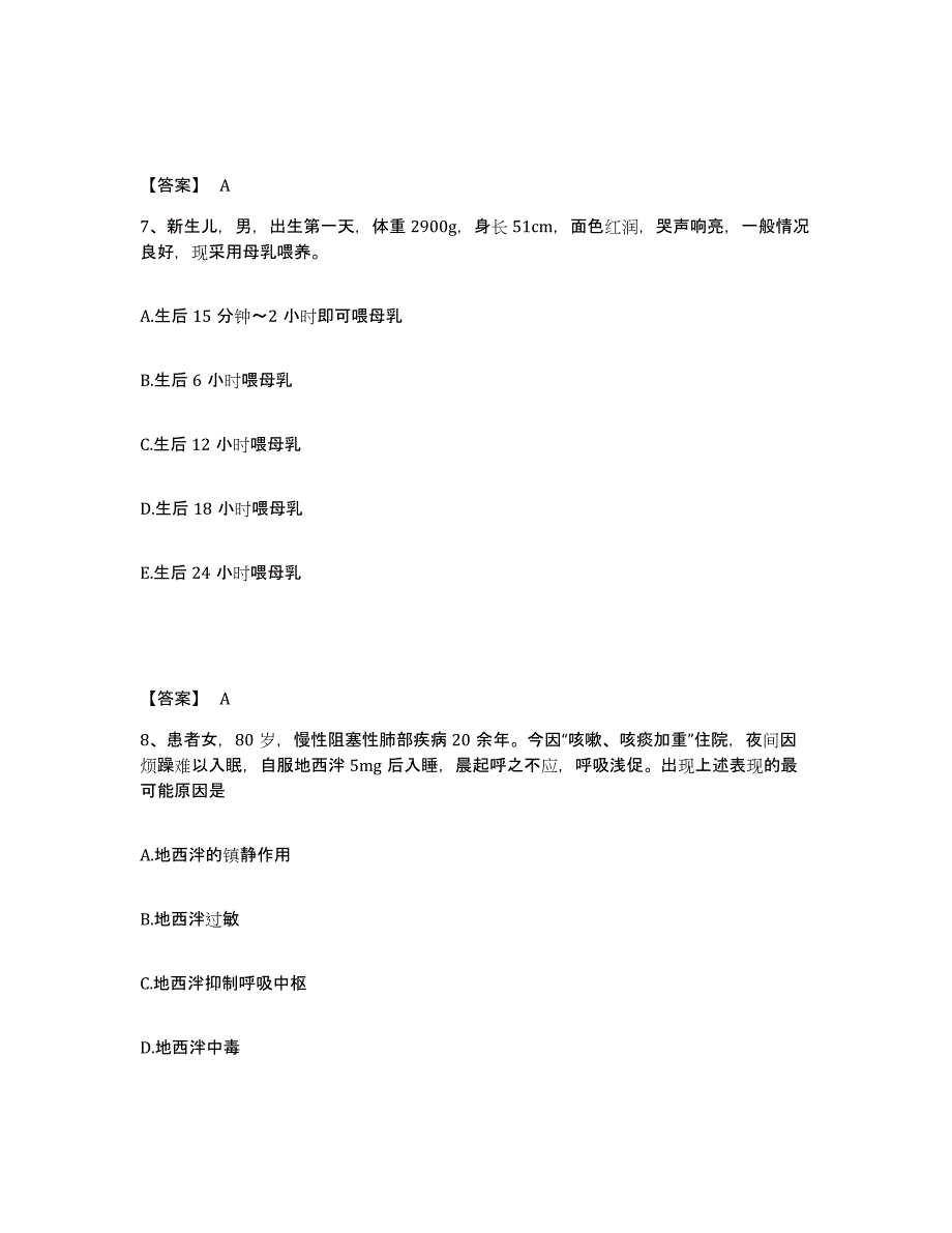 备考2025黑龙江省水利一处医院执业护士资格考试题库与答案_第4页