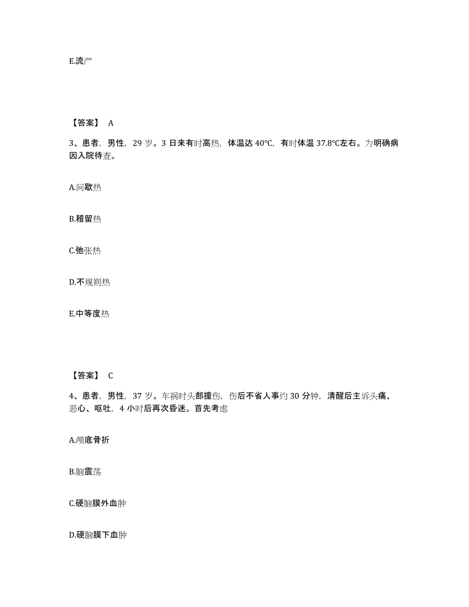 备考2025黑龙江依安县人民医院执业护士资格考试通关考试题库带答案解析_第2页