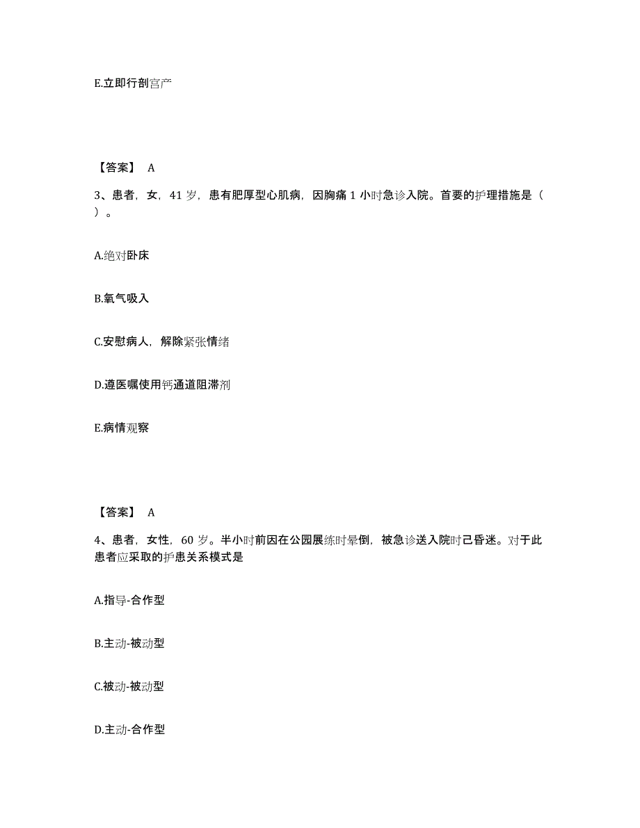 备考2025黑龙江哈尔滨市第五医院哈尔滨市骨科烧伤创伤中心执业护士资格考试题库与答案_第2页