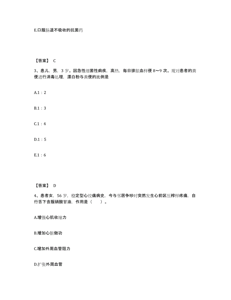 备考2025黑龙江大庆市大庆五官医院执业护士资格考试测试卷(含答案)_第2页