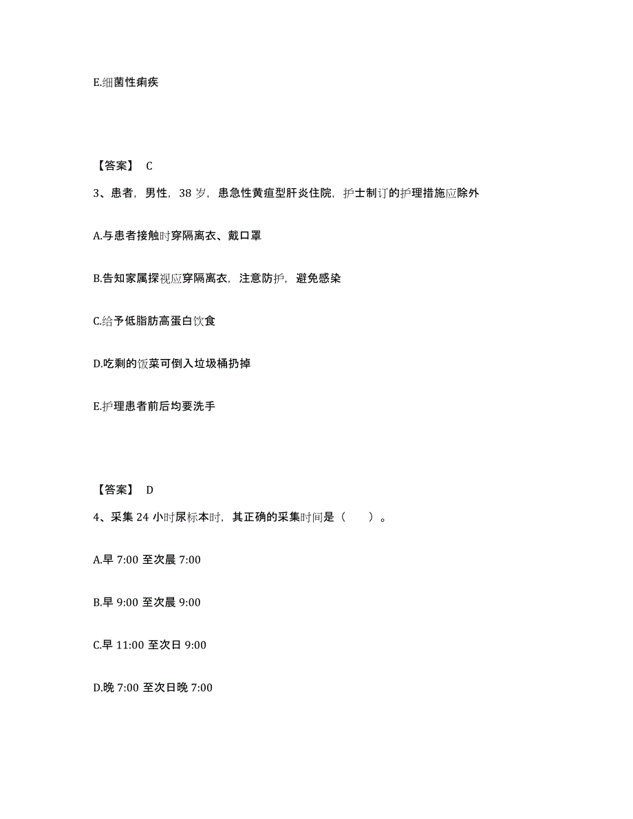 备考2025陕西省韩城市友谊医院执业护士资格考试考前冲刺模拟试卷B卷含答案_第2页