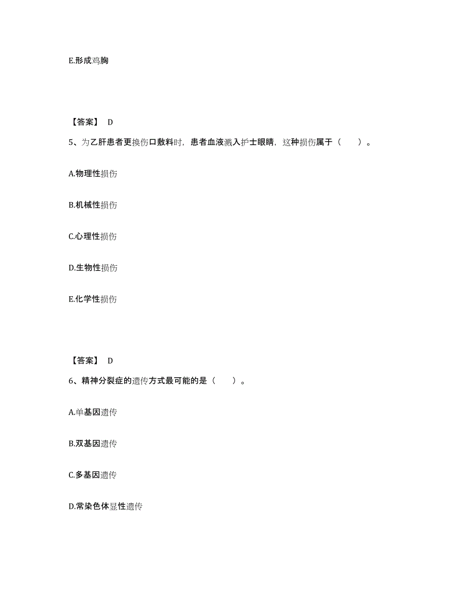 备考2025陕西省韩城市龙门医院执业护士资格考试题库检测试卷B卷附答案_第3页