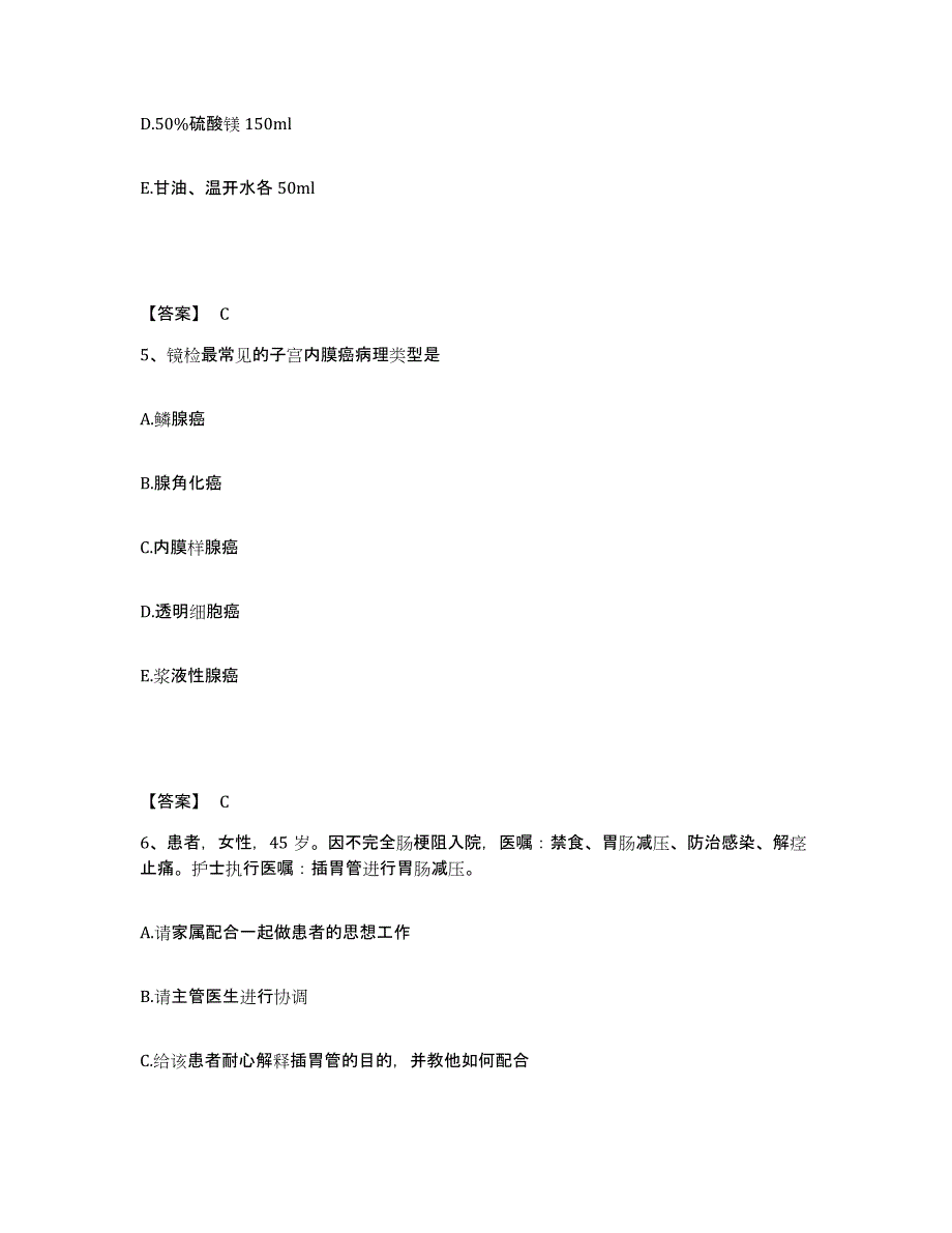 备考2025青海省共和县海南藏族自治州藏医院执业护士资格考试自我检测试卷A卷附答案_第3页