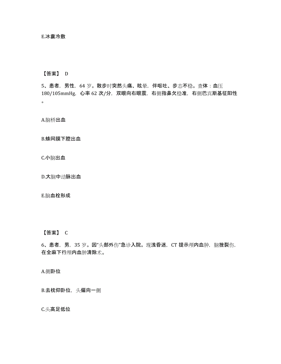 备考2025陕西省西安市西安电力中心医院执业护士资格考试通关考试题库带答案解析_第3页