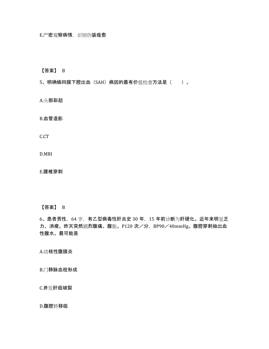 备考2025陕西省城固县友谊医院执业护士资格考试提升训练试卷A卷附答案_第3页