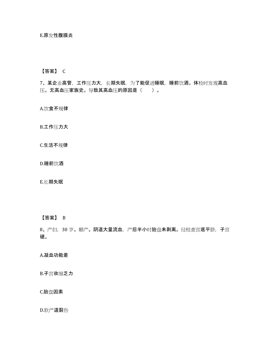 备考2025陕西省城固县友谊医院执业护士资格考试提升训练试卷A卷附答案_第4页