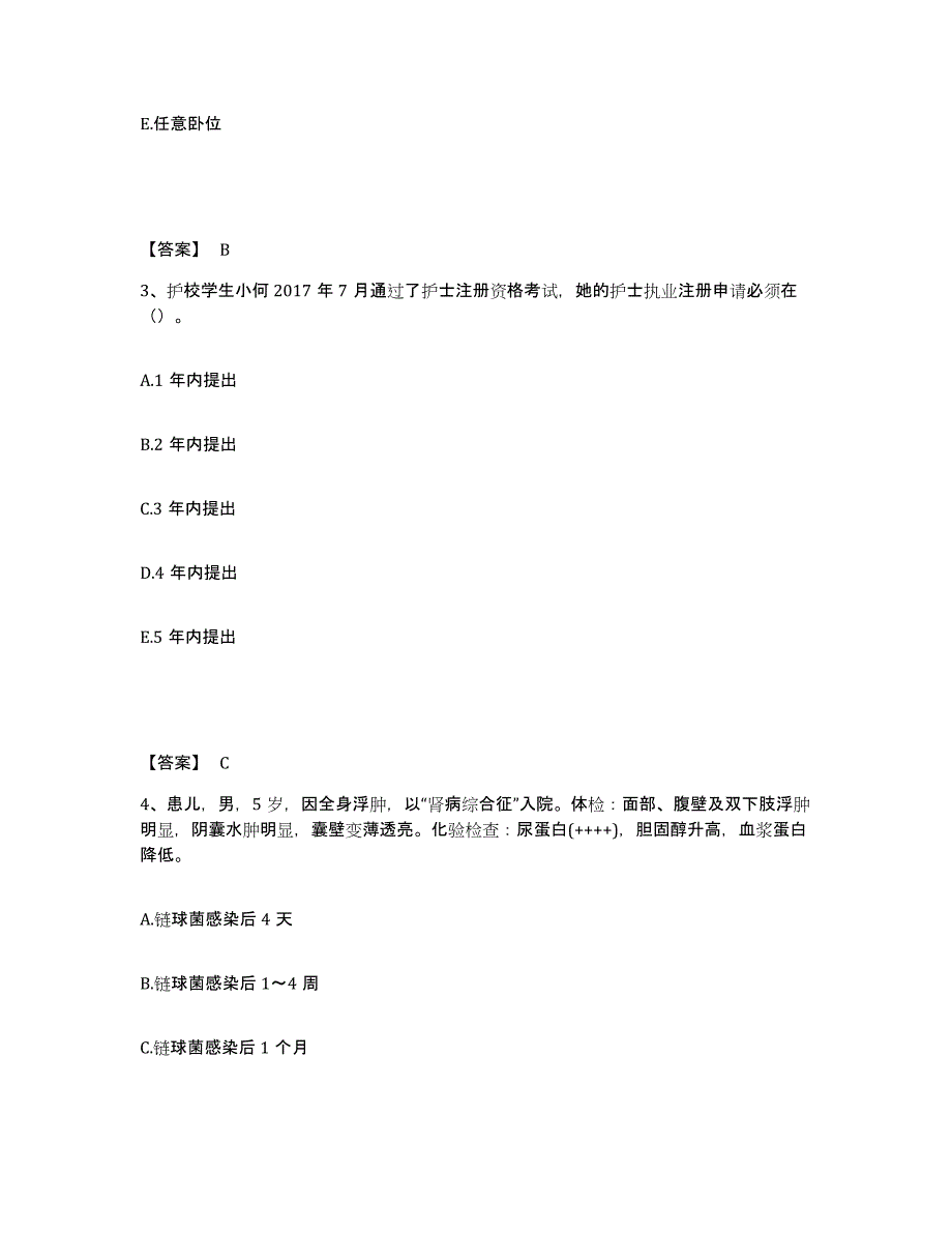 备考2025黑龙江齐齐哈尔市嫩江农场管理局中心医院执业护士资格考试考前冲刺试卷A卷含答案_第2页