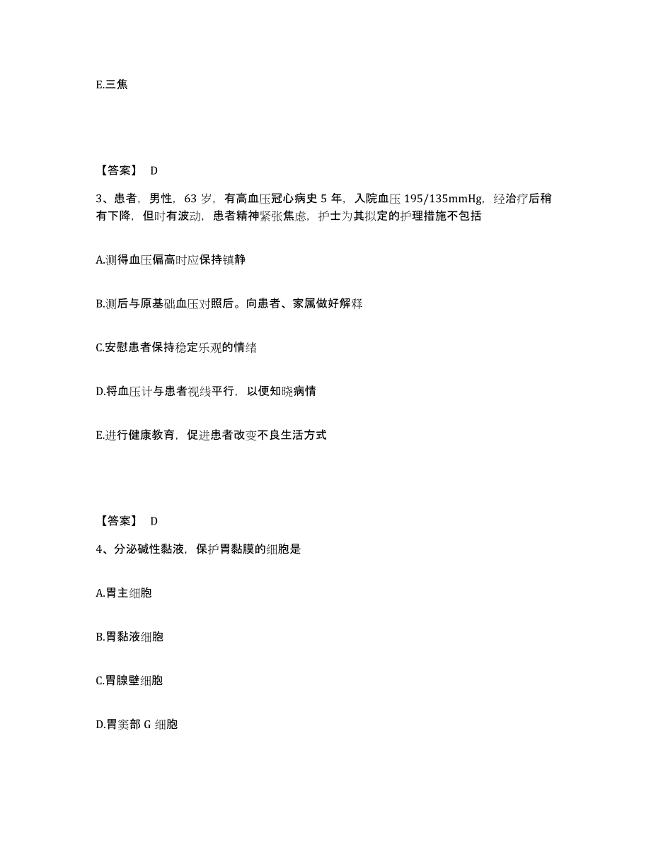 备考2025陕西省城固县陕西飞机制造公司第二职工医院执业护士资格考试模考模拟试题(全优)_第2页