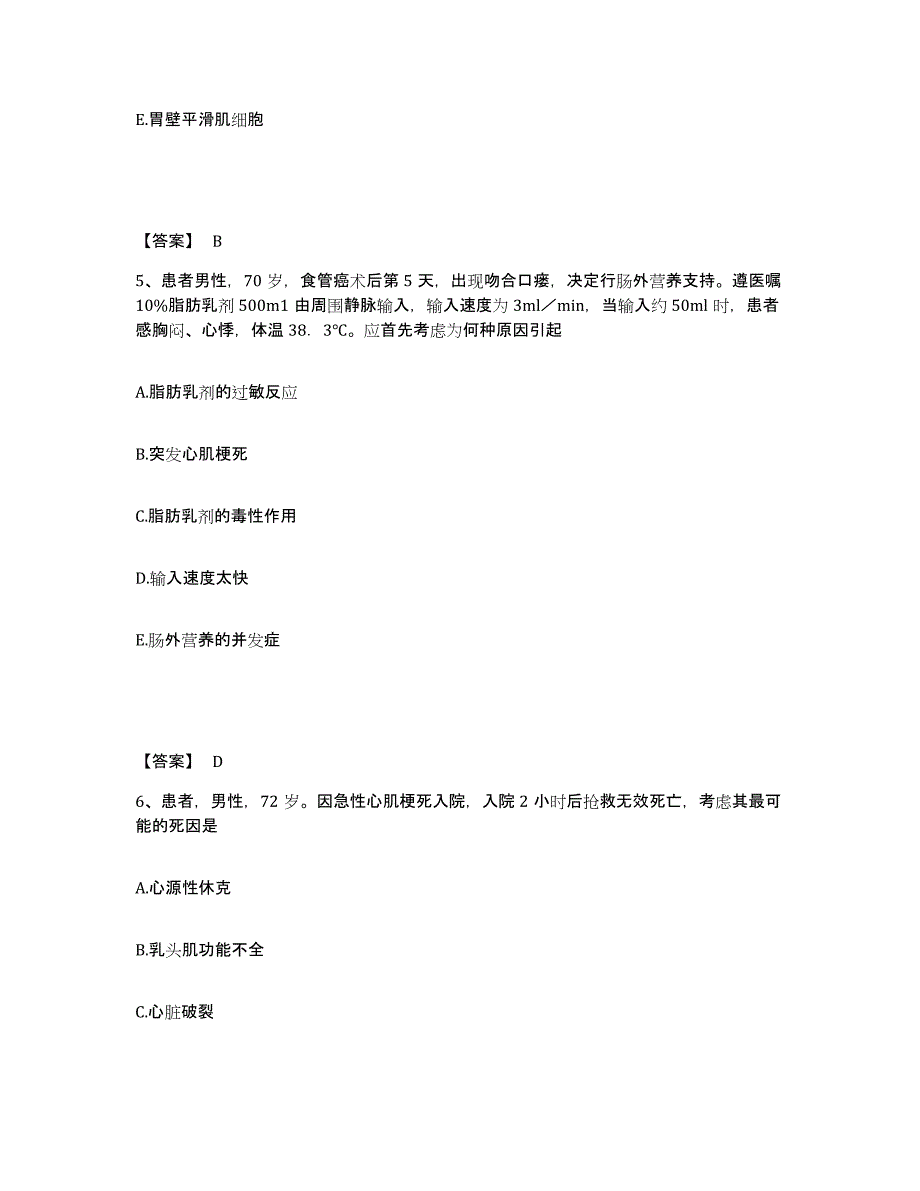 备考2025陕西省城固县陕西飞机制造公司第二职工医院执业护士资格考试模考模拟试题(全优)_第3页