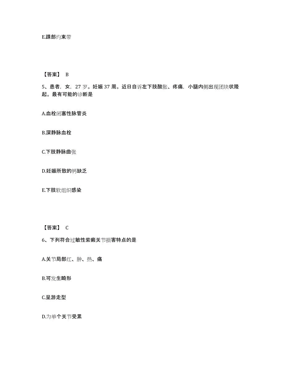 备考2025黑龙江哈尔滨市寄生虫病防治院执业护士资格考试强化训练试卷A卷附答案_第3页