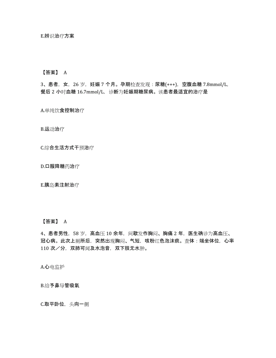 备考2025黑龙江哈尔滨市道里区新发红十字医院执业护士资格考试押题练习试卷B卷附答案_第2页