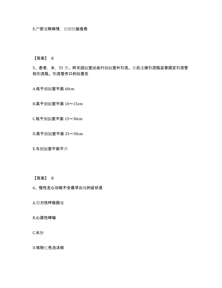 备考2025黑龙江哈尔滨市第十医院执业护士资格考试模拟考试试卷B卷含答案_第3页